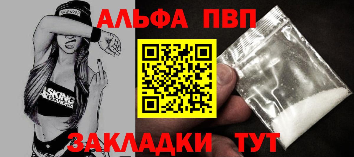 A-PVP Crystall  Вход с VPN  Набережные Челны  Альфа ПВП кристаллы  Alpha-PVP Crystall 