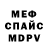 МЕФ кристаллы Tamam Umudova