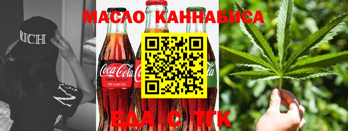 Набережные Челны  Canna-Cookies конопля  Вход с VPN 