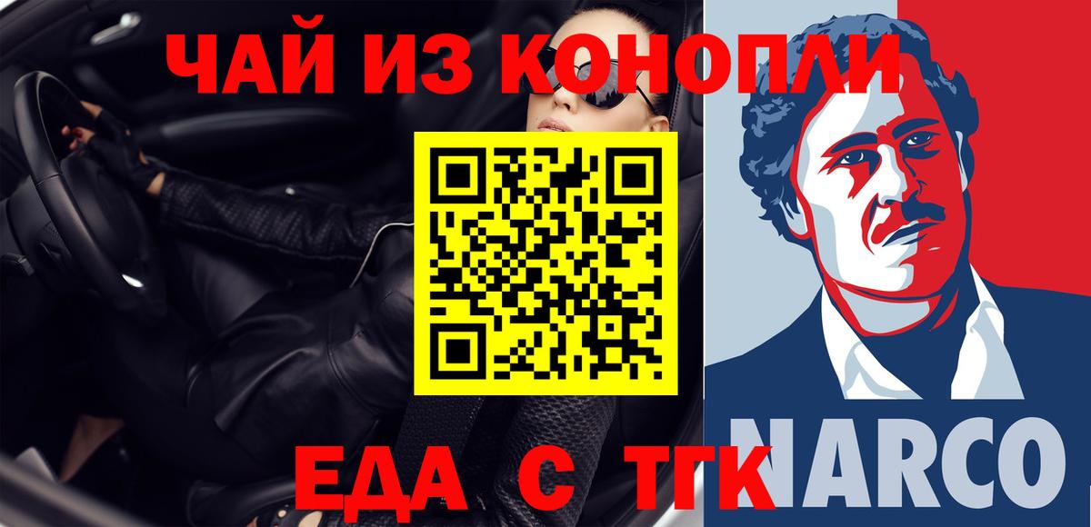 Cannafood конопля  Набережные Челны 