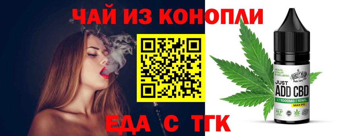 Cannafood марихуана Набережные Челны