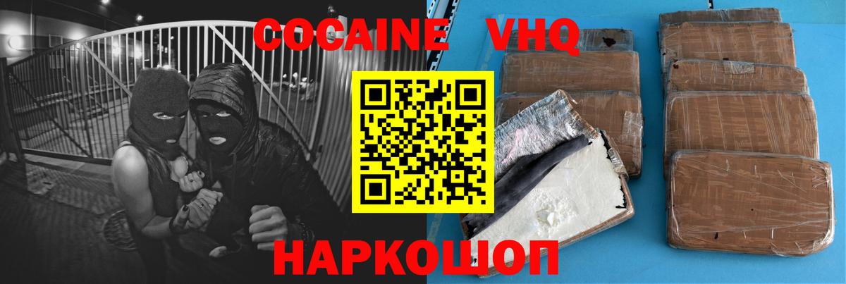 КОКАИН Боливия  Cocaine Перу  Вход с VPN  Набережные Челны 