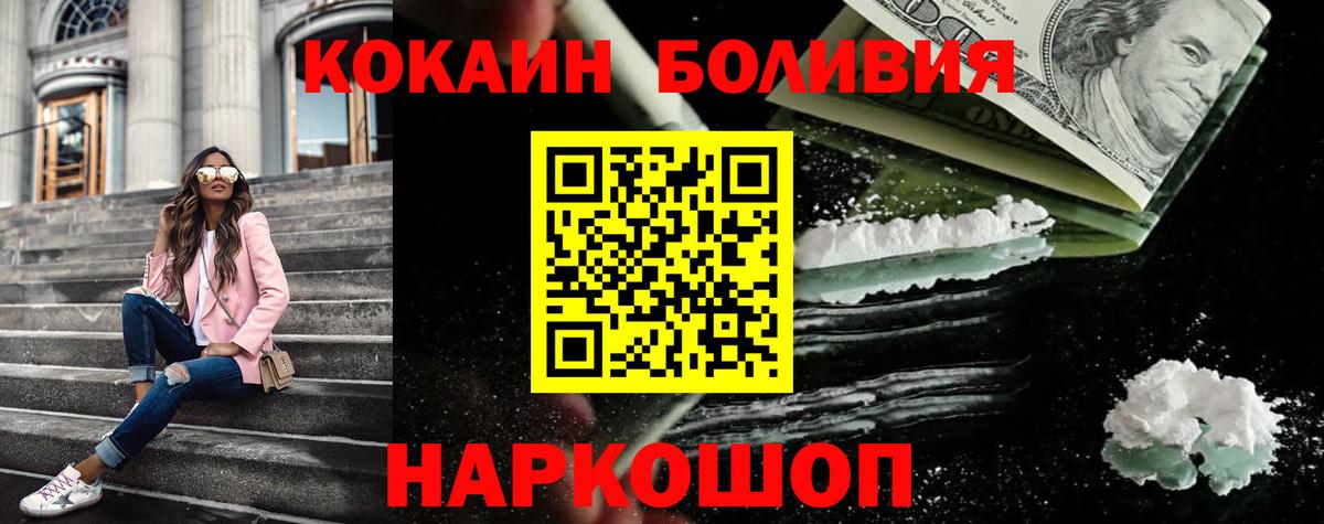 Кокаин Колумбийский Набережные Челны