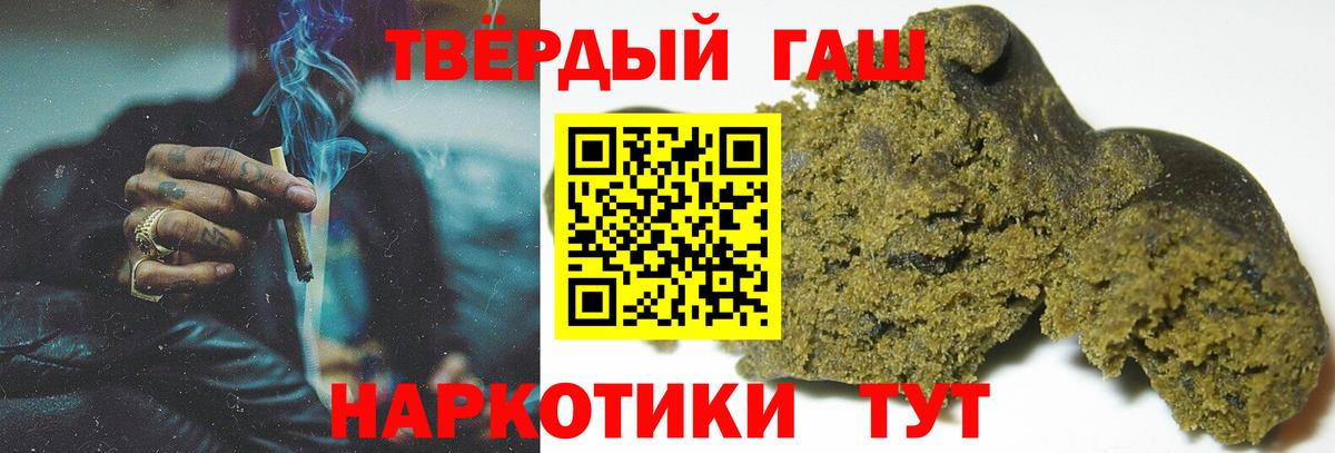 Набережные Челны  ГАШИШ  Вход с VPN  Гашиш hashish  Гашиш Premium 