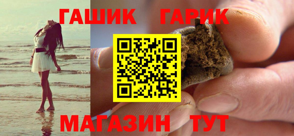 ГАШИШ Набережные Челны