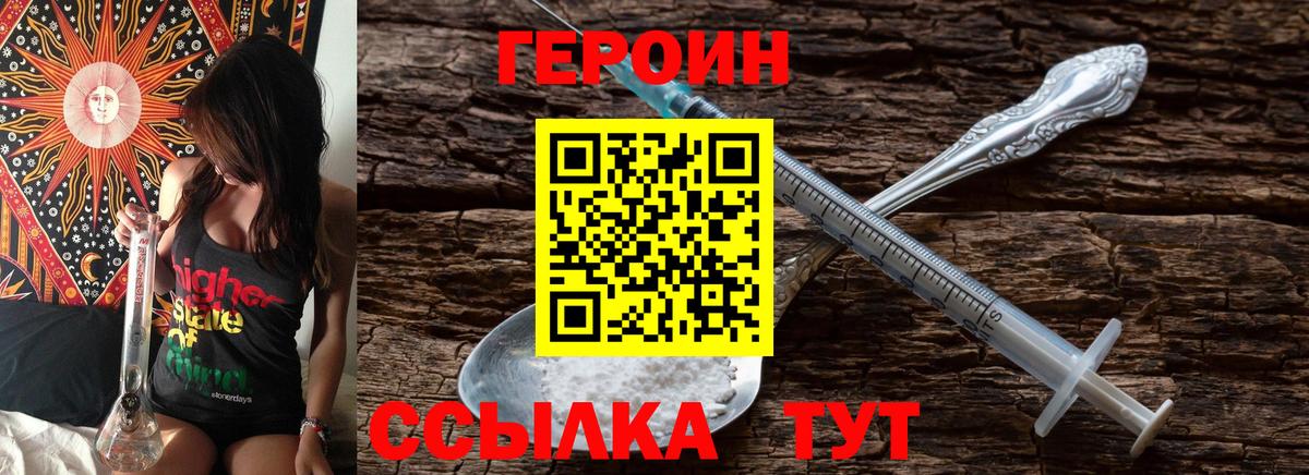 Набережные Челны  Героин герыч  Вход с VPN 