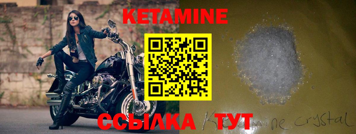 Набережные Челны  КЕТАМИН VHQ  Вход с VPN  Кетамин ketamine 