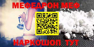 MESCALINE Донецк