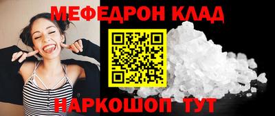 MESCALINE Донецк