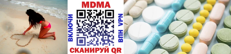 MDMA молли  Набережные Челны 