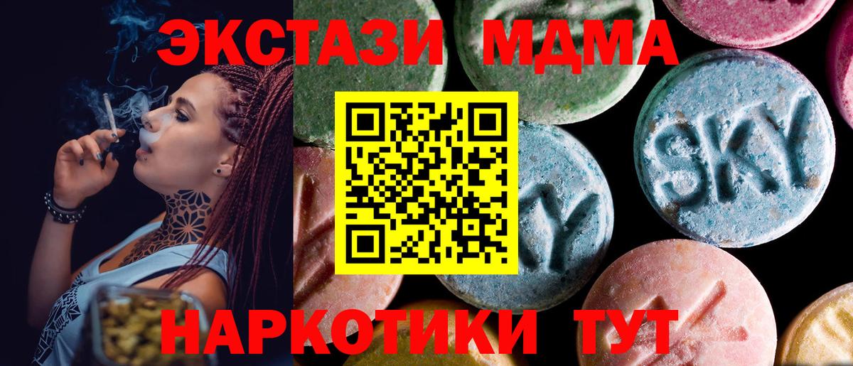 МДМА кристаллы  Вход с VPN  MDMA Molly  Набережные Челны 