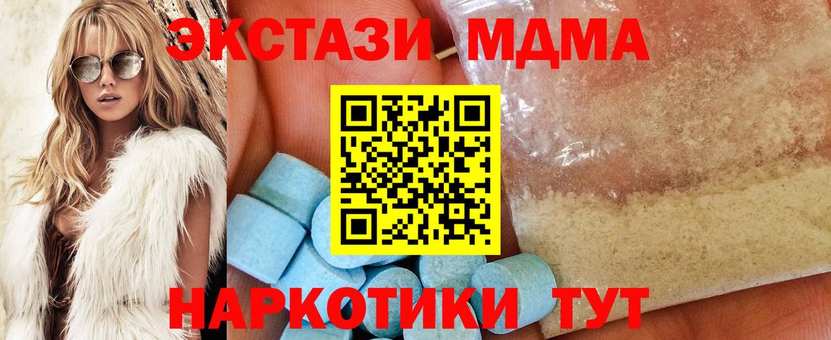 МДМА Molly Набережные Челны