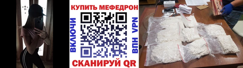 Меф VHQ  закладка  Набережные Челны 