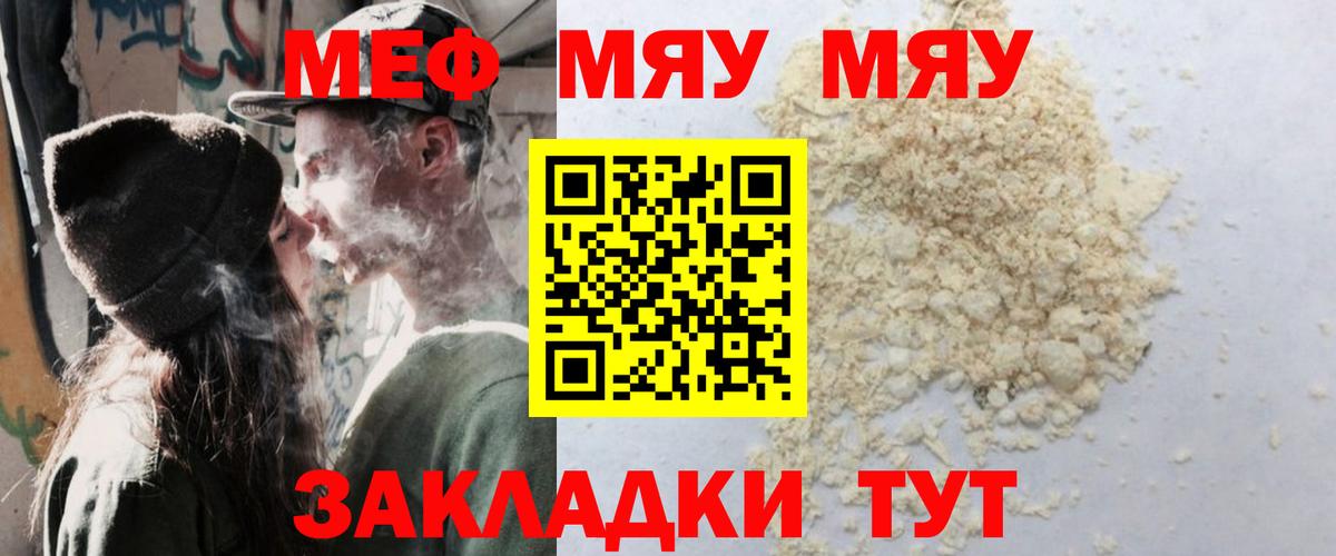 Мефедрон мука Набережные Челны