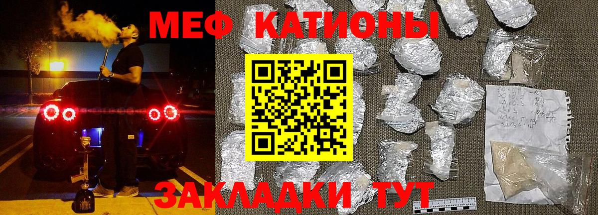 МЕФ mephedrone  МЯУ-МЯУ  Вход с VPN  Меф  Меф 4 MMC  Набережные Челны 