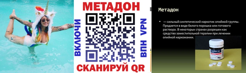 купить  цена  Набережные Челны  Метадон methadone 