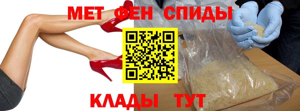 МЕТАМФЕТАМИН винт Набережные Челны