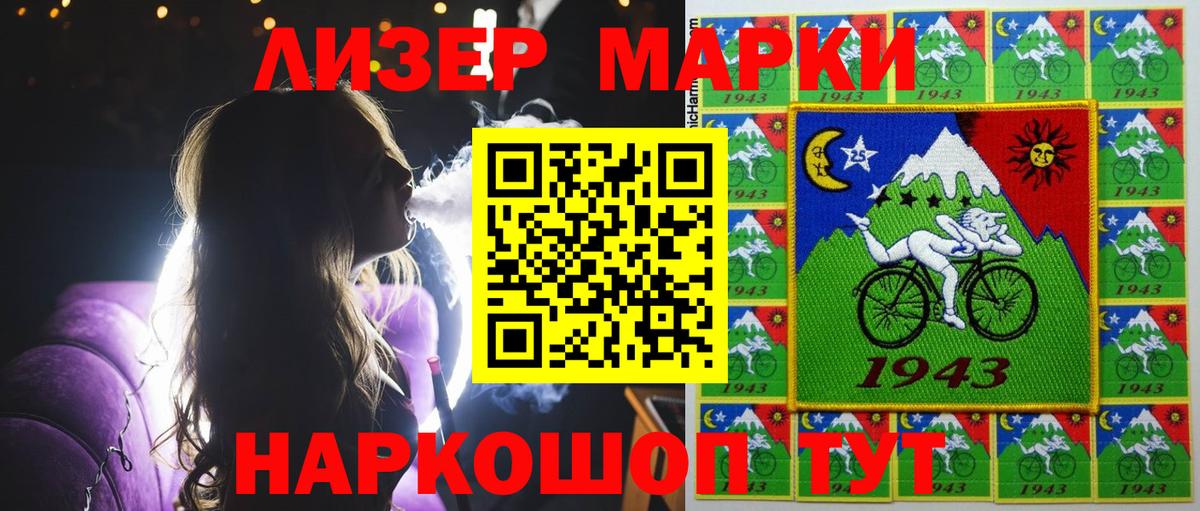 Марки NBOMe 1500мкг  Марки NBOMe  купить закладку  Вход с VPN  Марки NBOMe 1500мкг  Набережные Челны 