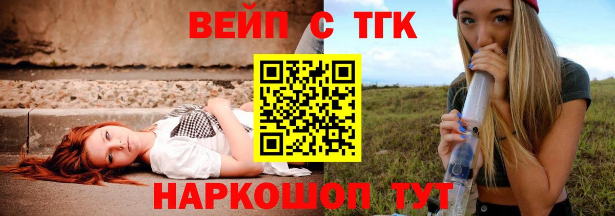 Набережные Челны  Дистиллят ТГК концентрат  Вход с VPN 