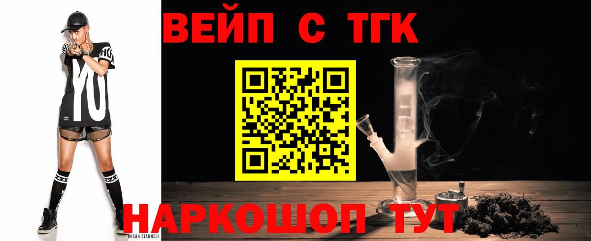 Дистиллят ТГК концентрат Набережные Челны